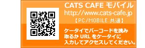 CATS CAFEХ롡http://www.cats-cafe.jp